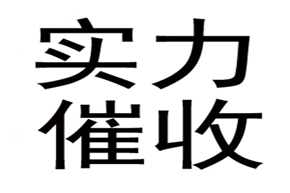 如何追讨那笔1000元欠款